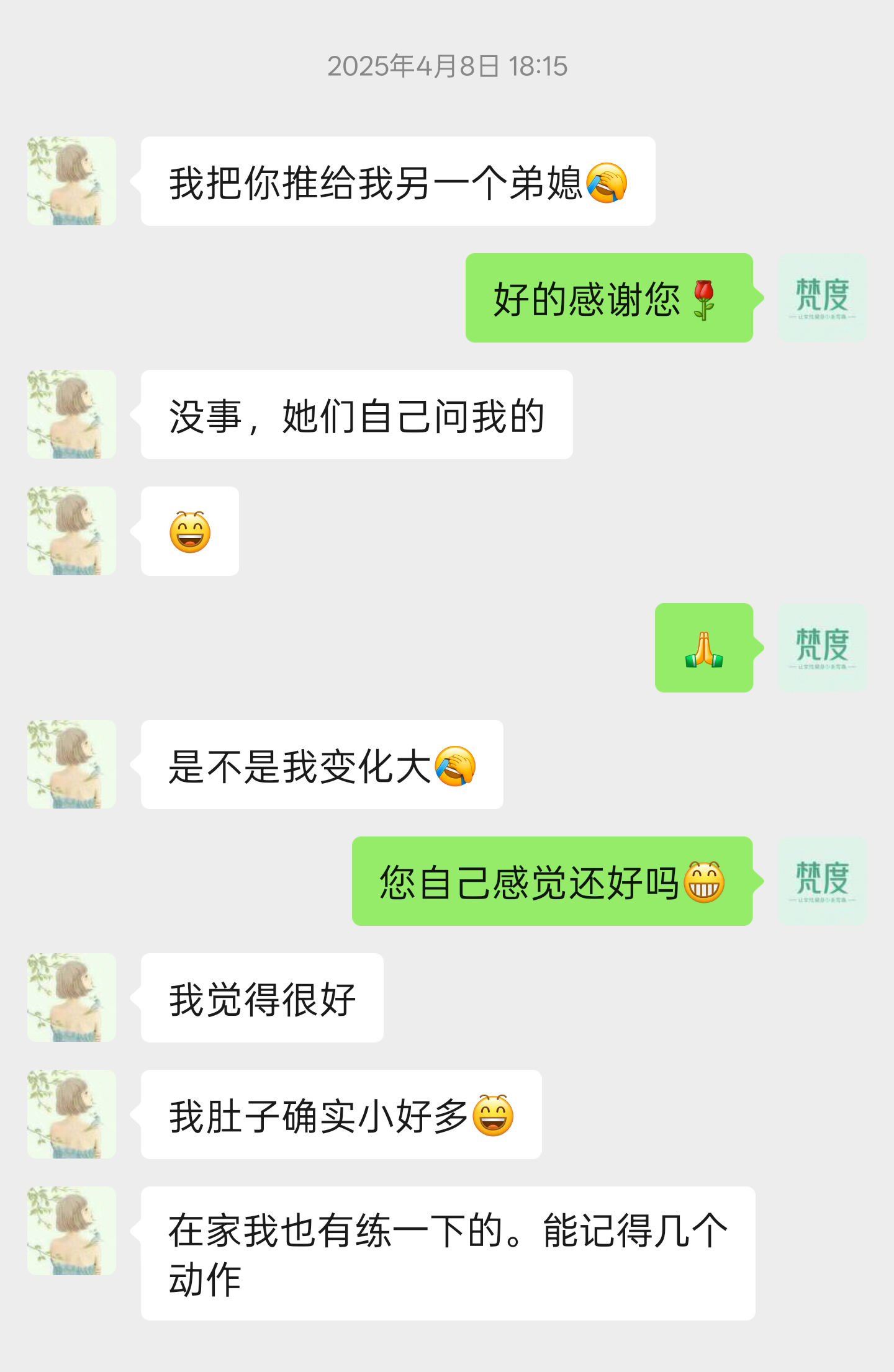 会员反馈 1