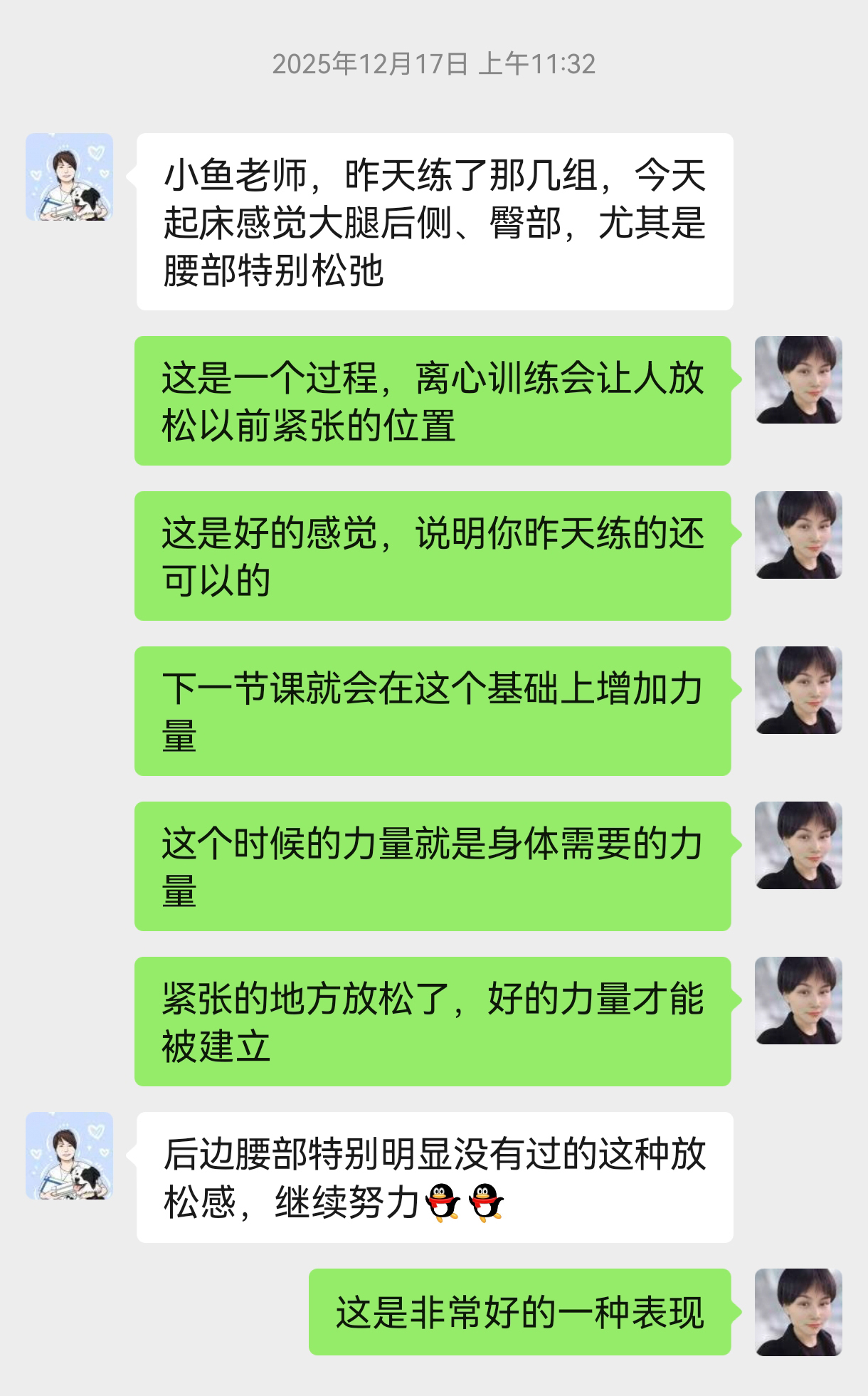 会员反馈 2