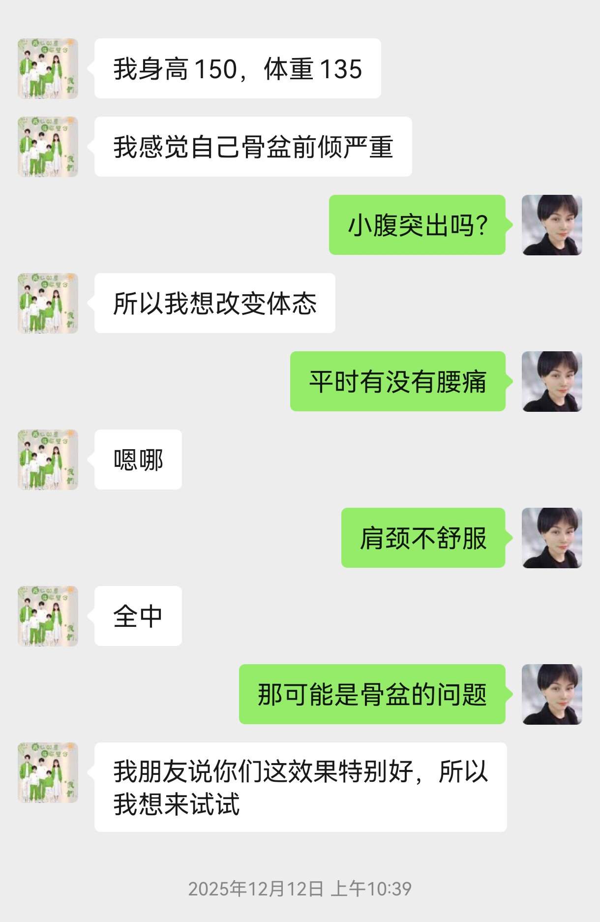 会员反馈 3