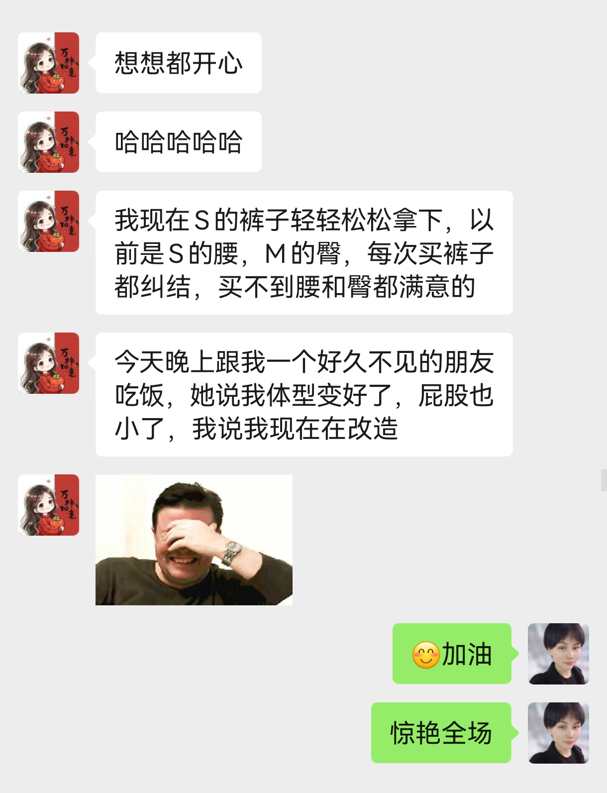 会员反馈 4